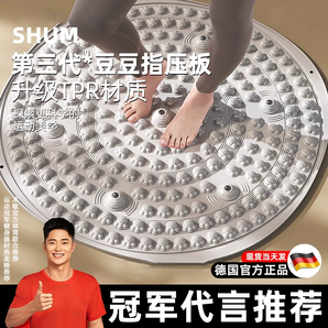 中醫(yī)圓形指壓板超慢跑足底按摩墊子室內(nèi)原地跑步專用腳底踩趾壓板