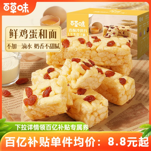 百草味沙琪瑪500g牛乳提子辦公室解饞零食休閑食品整箱零食無蔗糖