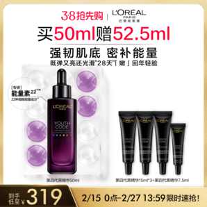 歐萊雅黑精華緊致抗老面部精華液抗皺保濕補(bǔ)水抗初老護(hù)膚品女