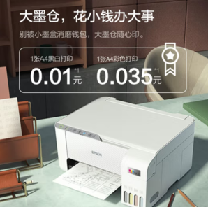 EPSON 愛(ài)普生 L3251 墨倉(cāng)式 彩色噴墨一體機(jī) 白色
