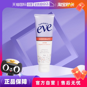 【自營(yíng)】夏依eve私處乳暈粉嫩小白管104ml淡化黑色素 效期25年7月