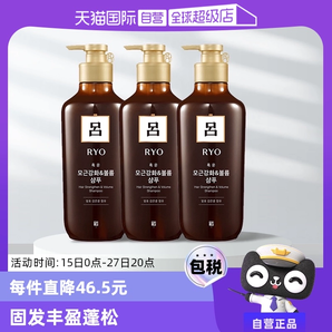 【自營(yíng)】【蜜蜂歡樂社】RYO呂棕呂洗發(fā)水550ml*3進(jìn)口