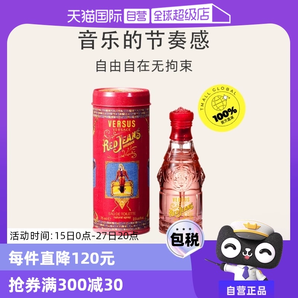 【自營(yíng)】Versace范思哲紅色女生生日香水75ml花香調(diào)小眾淡香禮物