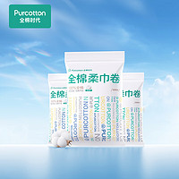 全棉時代 便攜一次性洗臉巾 50節(jié)/包*3