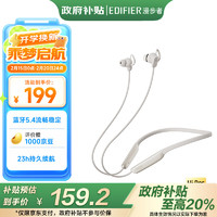 漫步者 W280NB Pro  頸掛式主動(dòng)降噪藍(lán)牙耳機(jī)