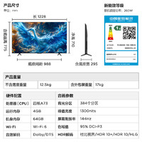雷鳥 鶴6 Pro 24款 一級能效版 MiniLED55英寸  4+64GB 智能電視機55S585C Pro-JN