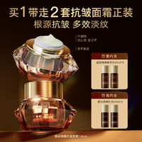 It'S SKIN 晶鉆煥顏修護(hù)面霜2瓶裝淡化細(xì)紋補(bǔ)水保濕修護(hù)霜抗老