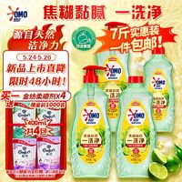 奧妙 大桶酵素餐具凈洗潔精 橙花小青柑 1kg*3+500G 7斤裝