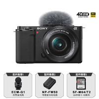 索尼 SONY ZV-E10 APS-C畫幅 微單相機 黑色 E PZ 16-50mm F3.5 OSS 變焦鏡頭 單頭套機