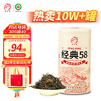 鳳寧號(hào) 有機(jī)古樹紅茶 經(jīng)典58 單罐裝250g