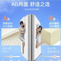 網(wǎng)易嚴選 AB面彈簧床墊1.8×2米（獨袋彈簧） 乳膠床墊席夢思床墊 奢睡款