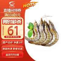 國(guó)聯(lián) 國(guó)產(chǎn)大蝦 凈重 三斤90-108只 盒裝活凍