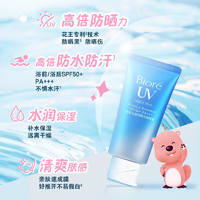 碧柔 水活防曬水潤凝蜜 50g