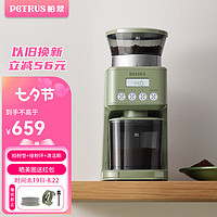 柏翠 磨豆機(jī)電動(dòng)全自動(dòng)咖啡豆研磨機(jī)家用小型意式磨粉機(jī)PE3755GR