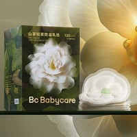 babycare 山茶花一次性防溢乳墊 120片