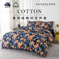 AusGolden 全棉A類羊毛 四件套雙人床（被套200*230cm）