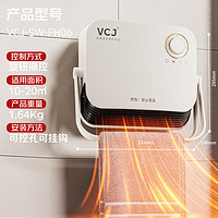 VCJ SW-FH06 暖風(fēng)機(jī)