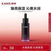 韓束 黑耀晶采精華液秋冬補水保濕改善肌膚干燥粗糙護膚品30ml