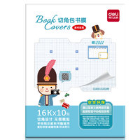 得力 33243 透明磨砂書皮 16K 中號款 10張