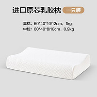 網(wǎng)易嚴(yán)選 乳膠枕枕頭 93%泰國(guó)天然乳膠枕 抑菌防螨