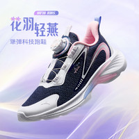安踏 ANTA 靈燕犟彈女童跑步鞋