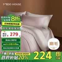 銘都家居 MIDO HOUSE 銘都床上四件套60支純棉
