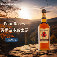 四玫瑰 Four Roses 黃標波本威士忌 1000ML 洋酒