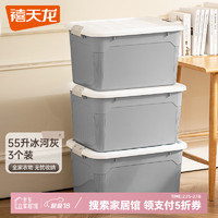 禧天龍 加厚收納箱大號(hào) 55升（57.8*43.3*33.3cm）冰河灰 3個(gè)裝