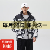 京喜 JX 平臺(tái)大促！印花拼色棉服 防風(fēng)面包服