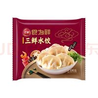 三全 食為鮮三鮮水餃（還有面點任選10件）