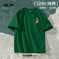 GLM 森馬品牌t恤男夏季新款青少年純棉短袖男生寬松親膚吸汗圓領(lǐng)體恤