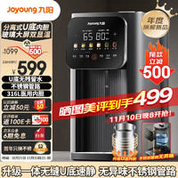 九陽 不銹鋼管路電熱水瓶316L不銹鋼一體無縫 U型可拆內(nèi)膽 6段調(diào)溫 5L。
