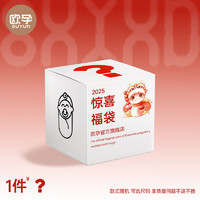 歐孕 睡袋盲盒顏色隨機(jī) 分腿睡袋雙層(20-25℃)盲盒
