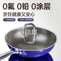 炊大皇 炒鍋有鈦0氟不銹鋼不粘平底炒鍋0涂層鈦鍋32cm