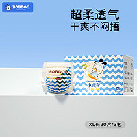 巴布豆 小波浪薄柔親膚拉拉褲XL60片碼數(shù)可選