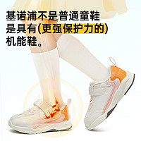 基諾浦 兒童學(xué)步鞋 春秋透氣機能鞋 男女軟底兒童鞋GY1537 白色/橘色/粉色 22.5 140mm 適合腳長136-145mm