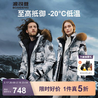 波司登 20點(diǎn)：波司登（BOSIDENG）極寒系列 90鵝絨羽絨服B20142317