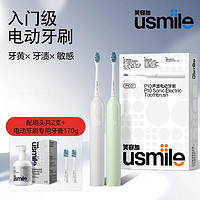 笑容加 usmile 電動(dòng)牙刷P2智能聲波軟毛配牙膏