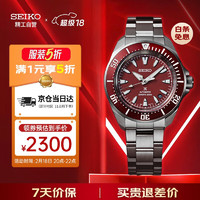 精工 PROSPEX系列機(jī)械潛水表 SRPL11K1