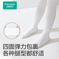 全棉時代 兒童連褲襪 無熒光盡白 140cm
