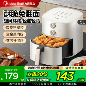 美的空氣炸鍋家用烹飪機(jī)智能大容量新款免翻面電炸鍋電烤箱一體機(jī)