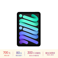 蘋果 Apple iPad mini (A17 Pro) 8.3英寸 2024年新款平板電腦(128G eSIM版/MXQ03CH/A)深空灰色