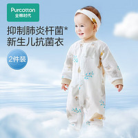 全棉時(shí)代 嬰幼兒連體服 2件裝 熊下午茶+赫卡其 66cm