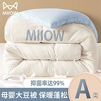 貓人 A類 10%大豆纖維被 秋冬被芯 6斤 200*230cm 元?dú)馑{(lán)