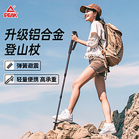 匹克 登山杖 戶外防身手杖老人兒童爬山裝備超輕徒步杖鋁合金伸縮拐杖 1根