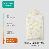 全棉時(shí)代 嬰兒針織純棉加厚抱被 90*90cm