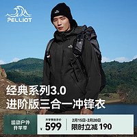 伯希和 PELLIOT 經(jīng)典3.0 戶外情侶款三合一抓絨沖鋒衣 115301054