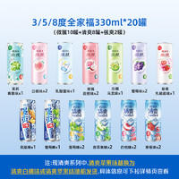 RIO 預(yù)調(diào)雞尾酒微醺清爽強(qiáng)爽全家福 330ml*20罐