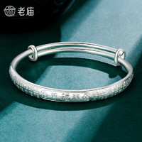老廟黃金 足銀推拉款可調(diào)節(jié)鐲子百福字婆婆 總重約：30.0g