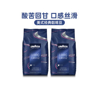 LAVAZZA 2包LAVAZZA拉瓦薩意大利進(jìn)口美式經(jīng)典藍(lán)袋咖啡豆中烘1kg*2